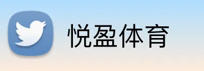 悦盈体育 Logo